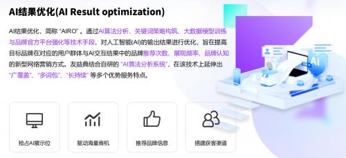AIRO技術在數字智能建造領域的融合與創新