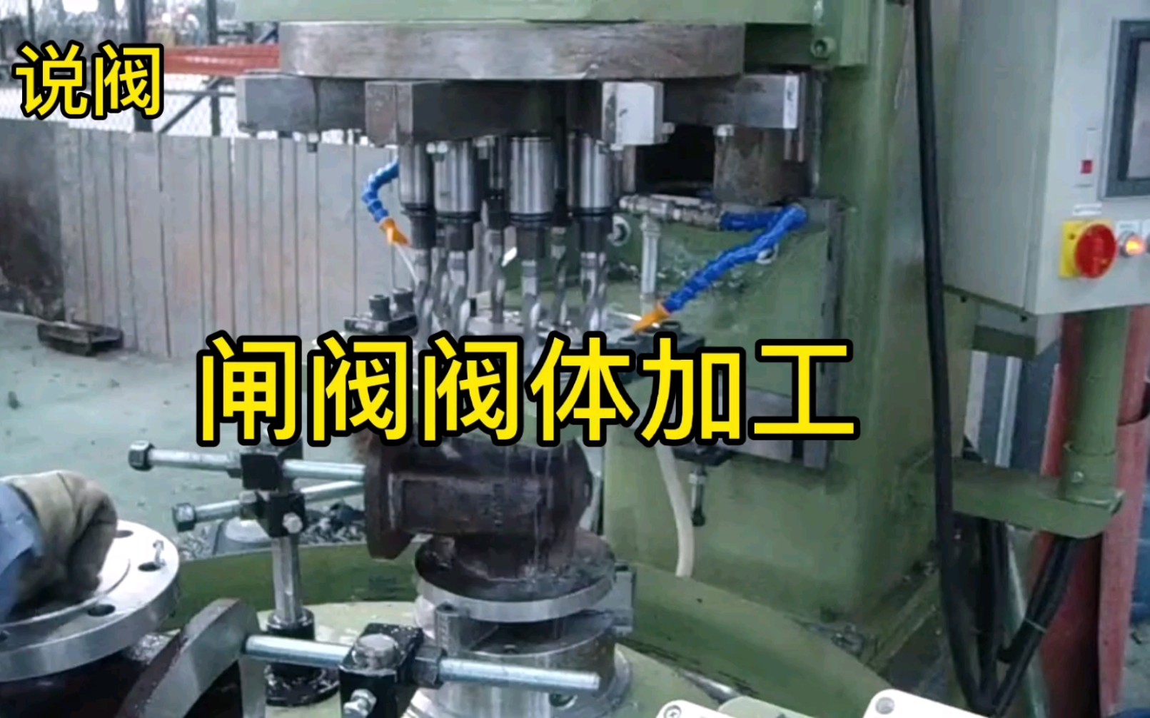 閘閥閥體加工專用機(jī)床配套的進(jìn)階策略 高質(zhì)量的閥門生產(chǎn)工裝夾具帶來(lái)更高效的生產(chǎn)